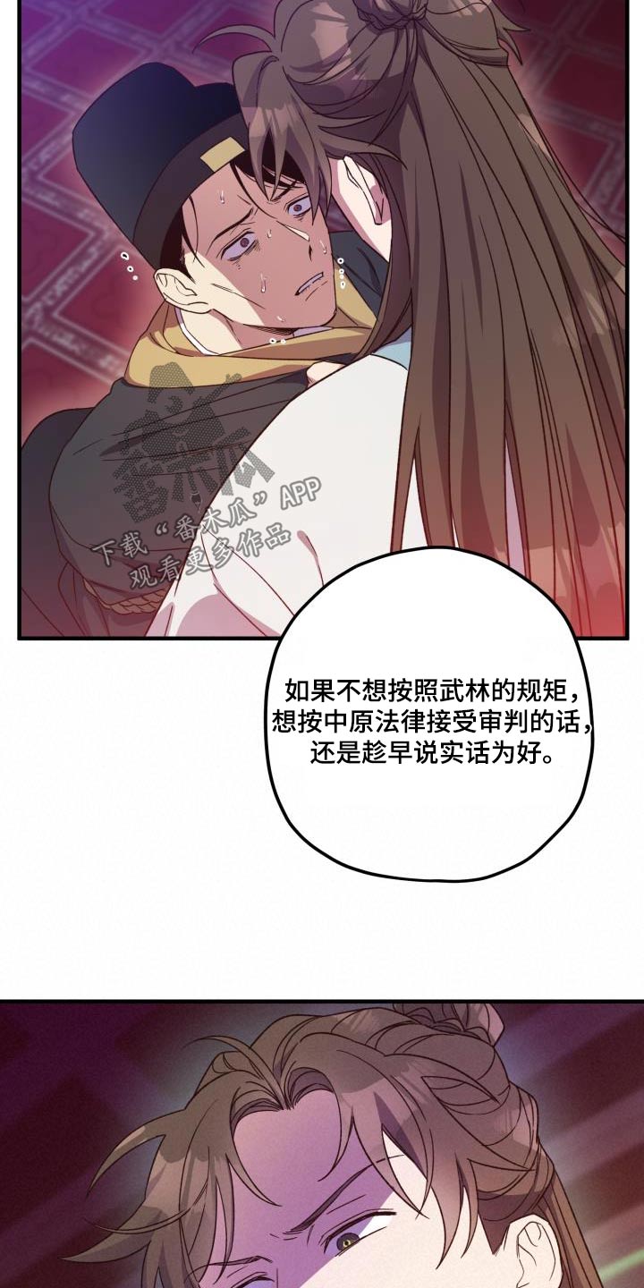 第114章：【第二季】审判5