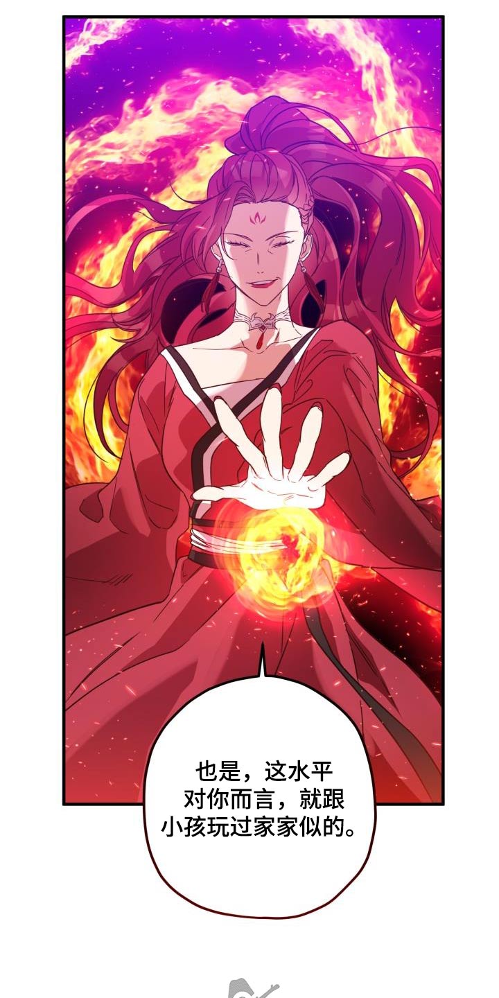 第101章：【第二季】什么计划6