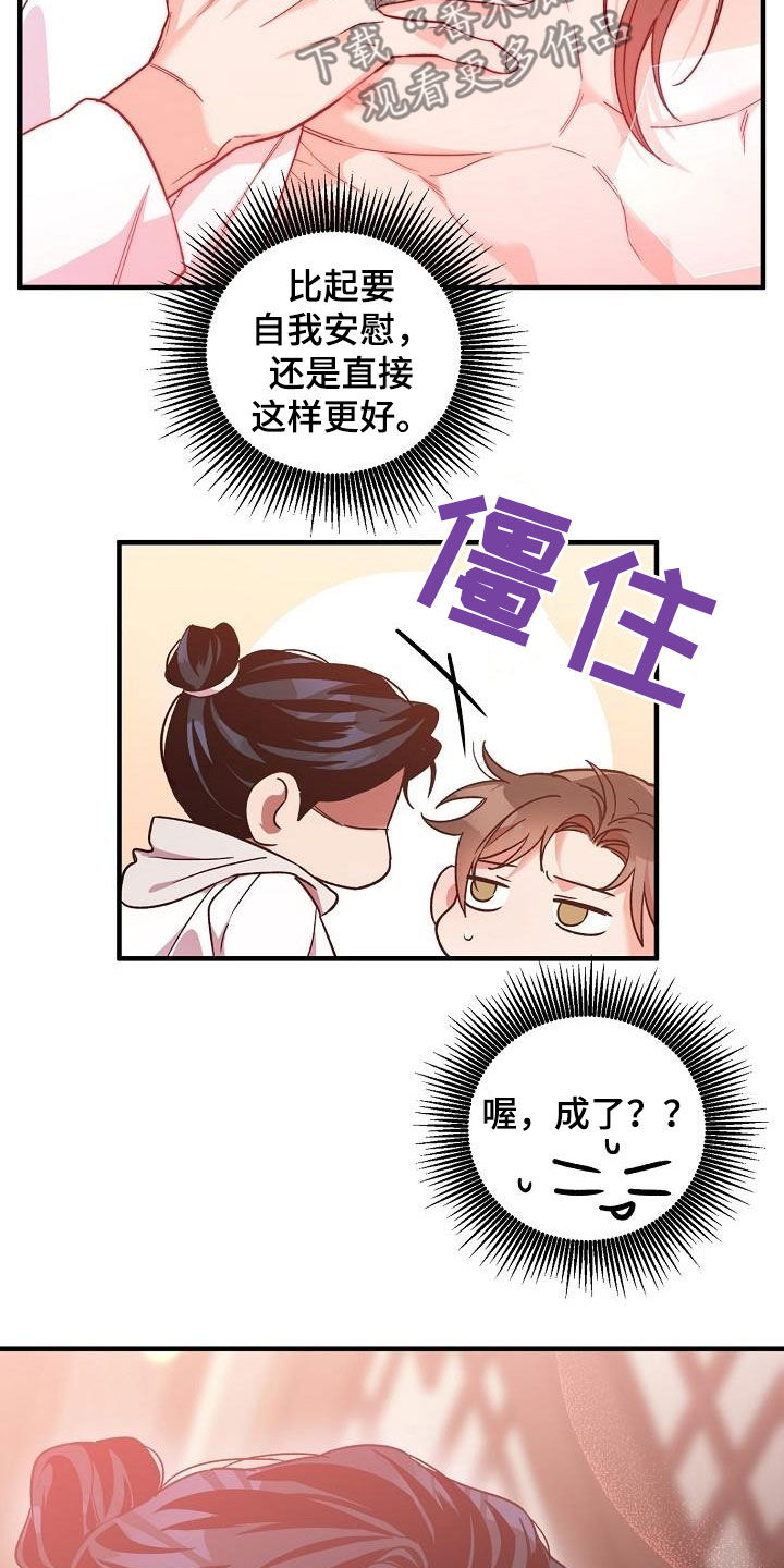 第69章：行不通22