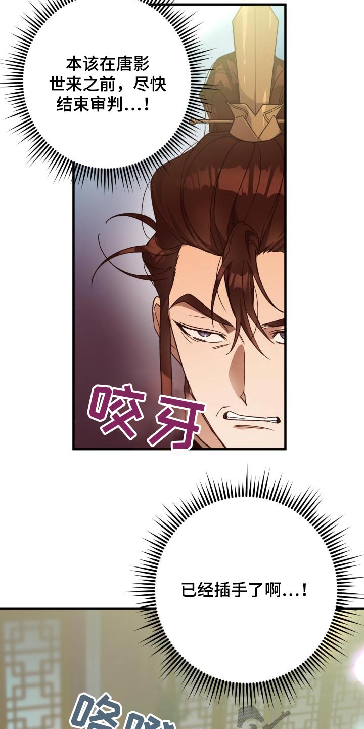 第113章：【第二季】审问8