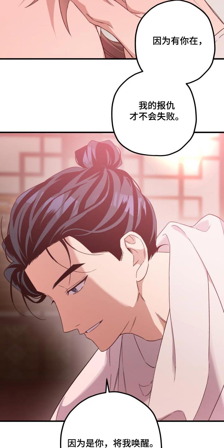 第109章：【第二季】魔功10