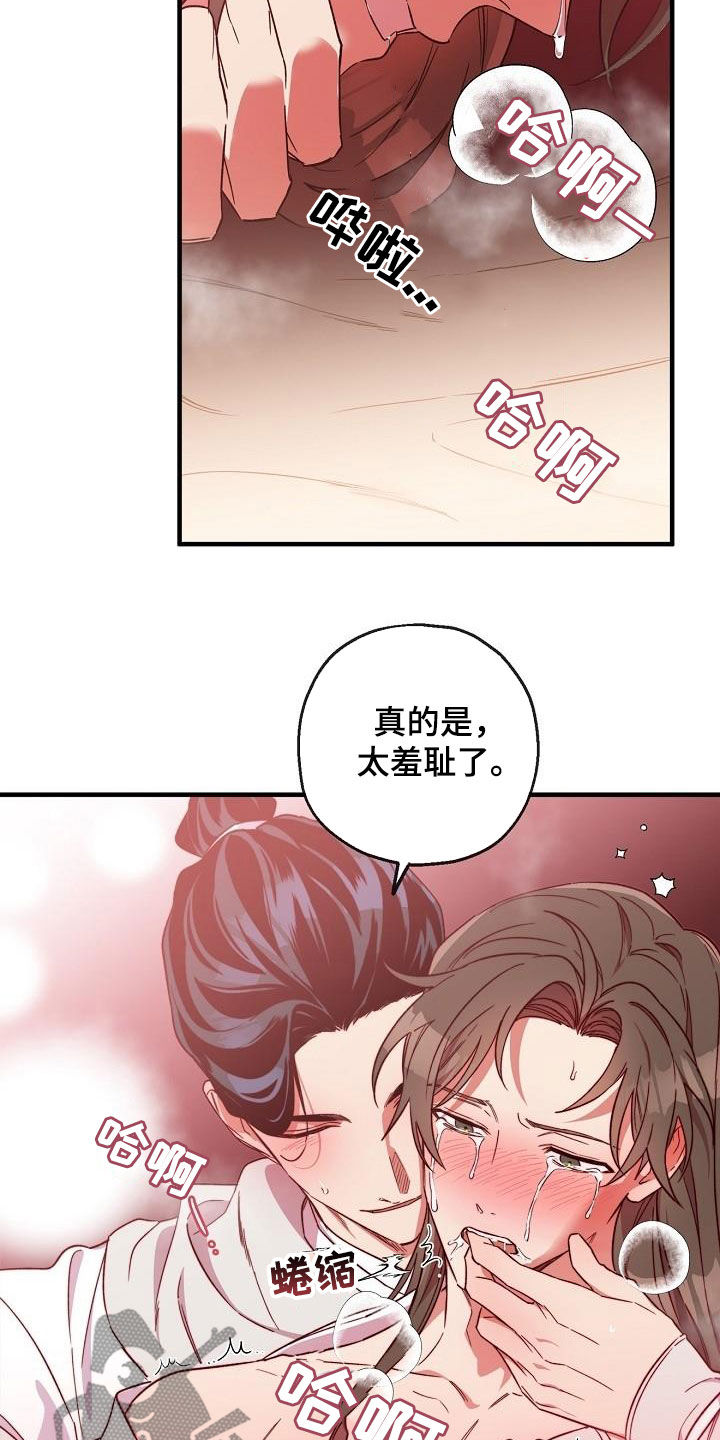 第70章：惨败14