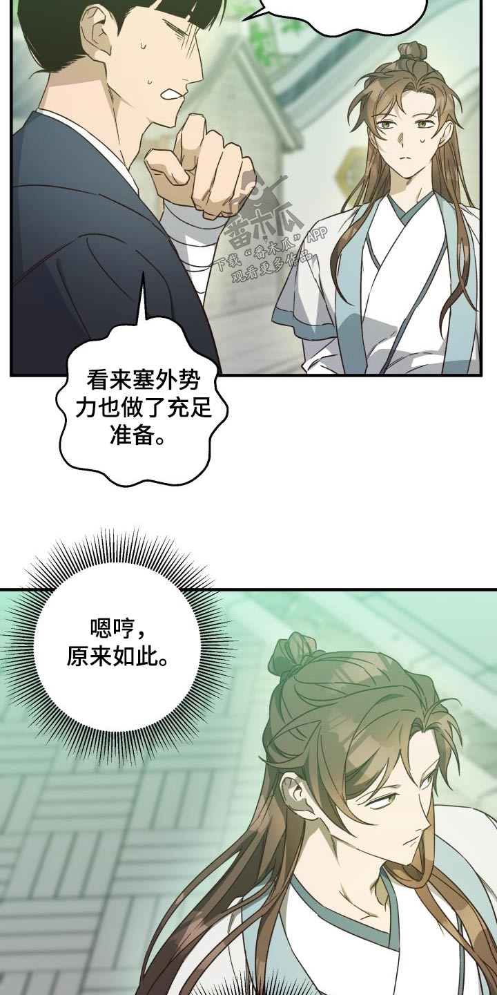 第91章：【第二季】好久不见7