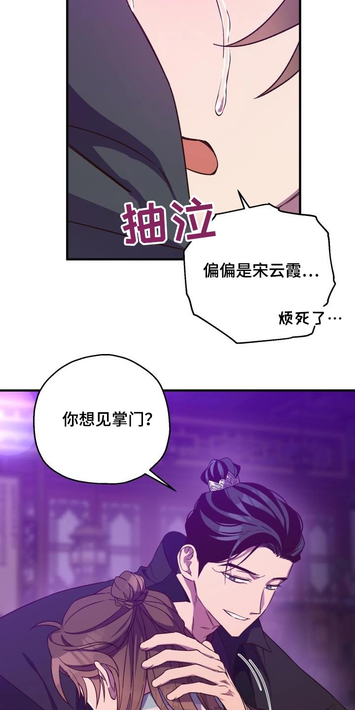 第96章：【第二季】明白7