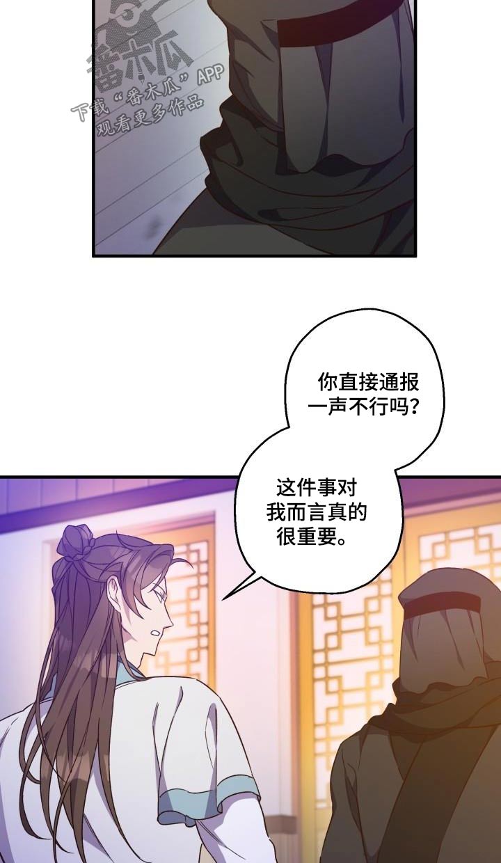 第94章：【第二季】调查15