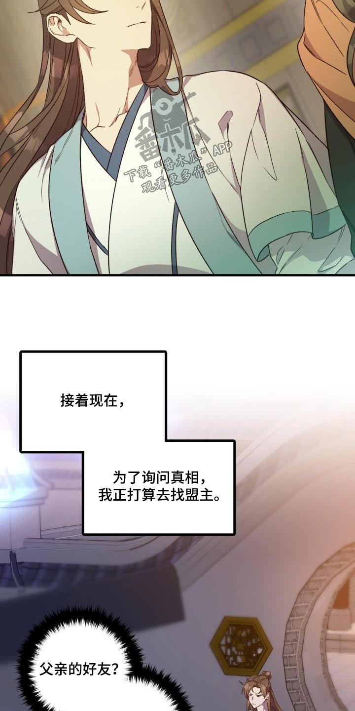 第94章：【第二季】调查11