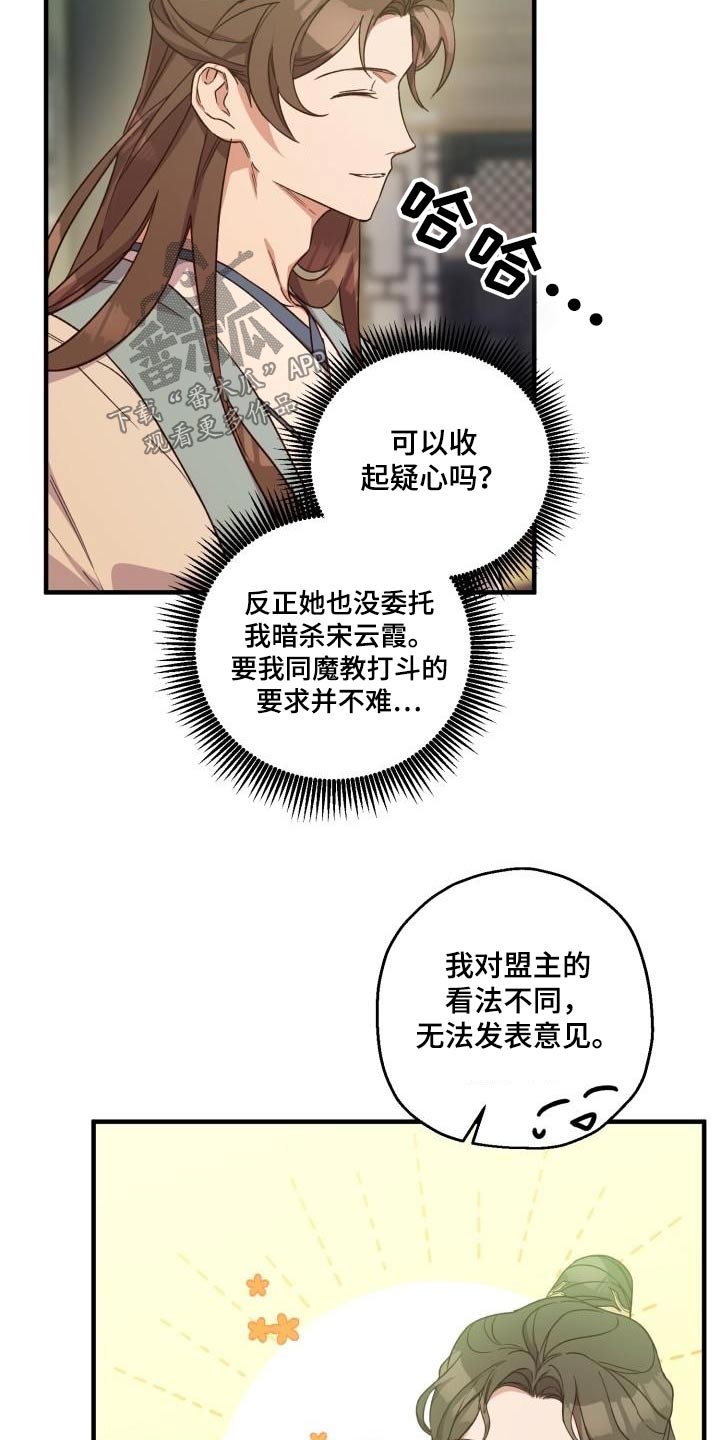 第93章：【第二季】阻挠20