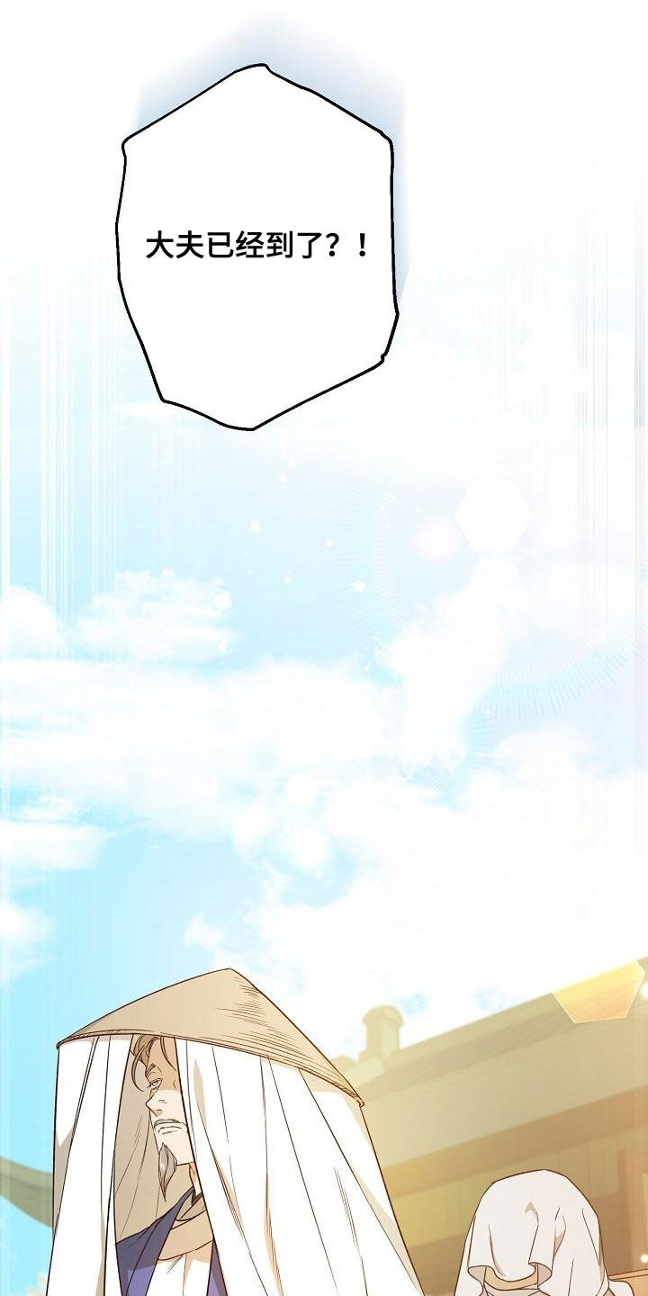 第64章：清水神医10