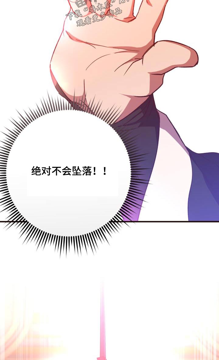 第119章：【第二季】离去10