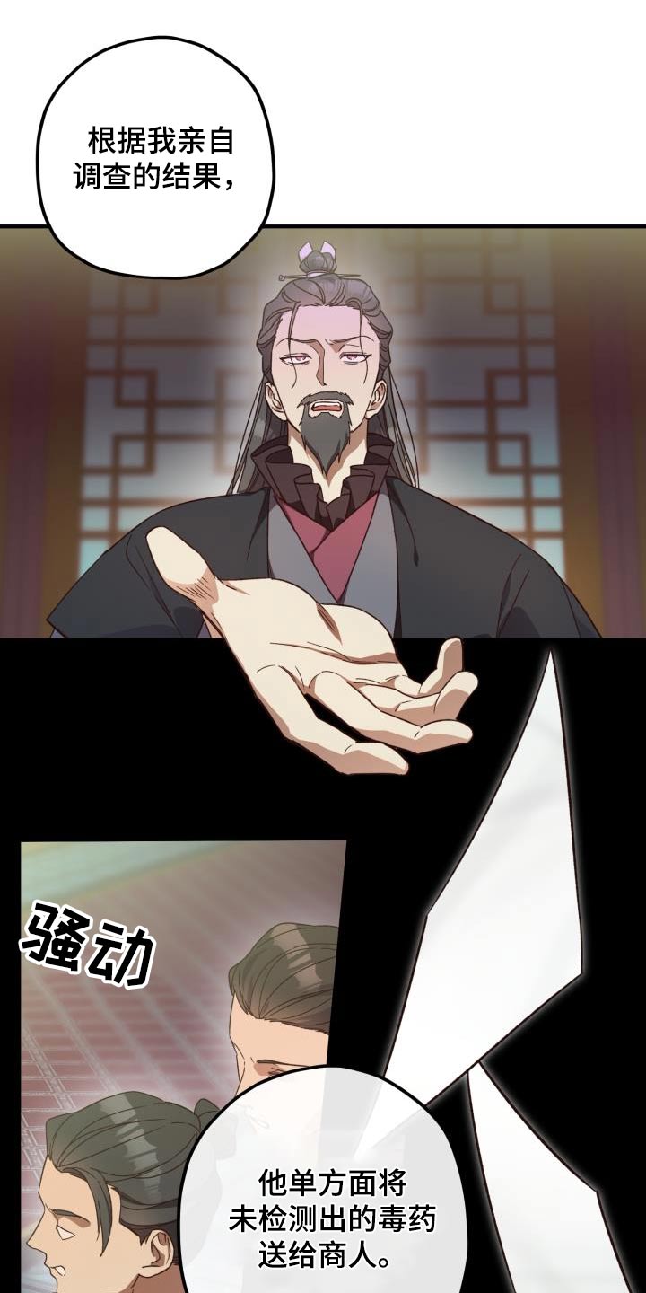 第113章：【第二季】审问6
