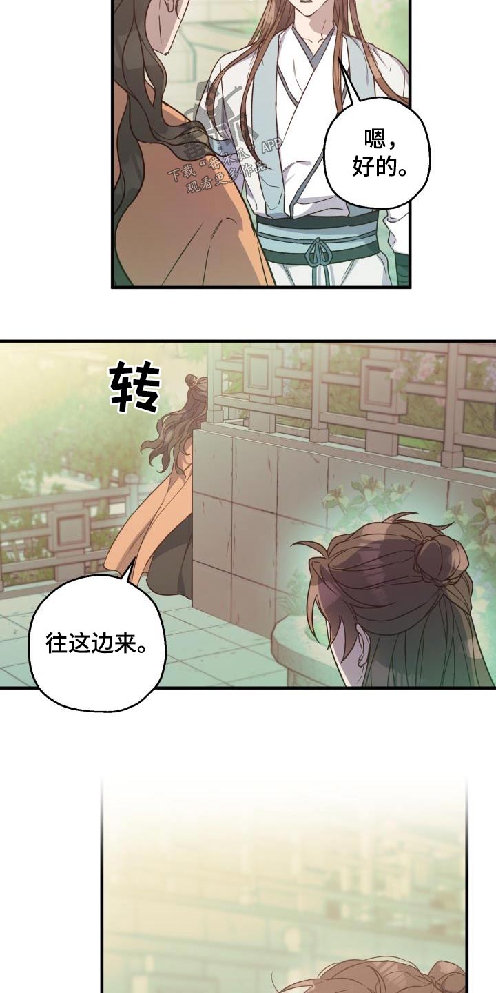 第92章：【第二季】冰宫之女23