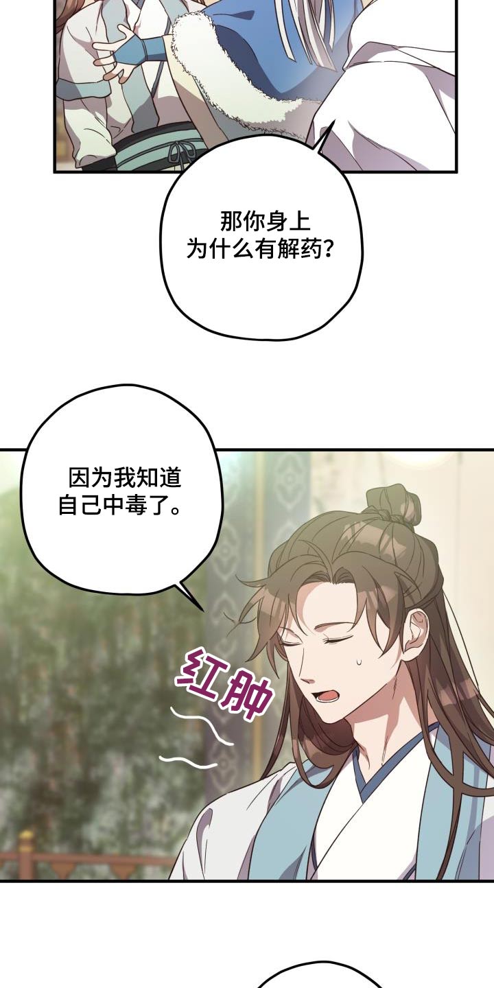 第105章：【第二季】早知道7