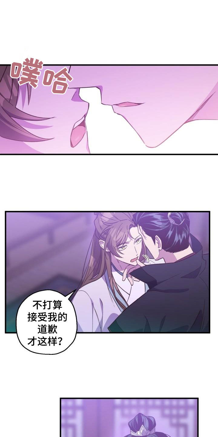 第77章：不要道歉20