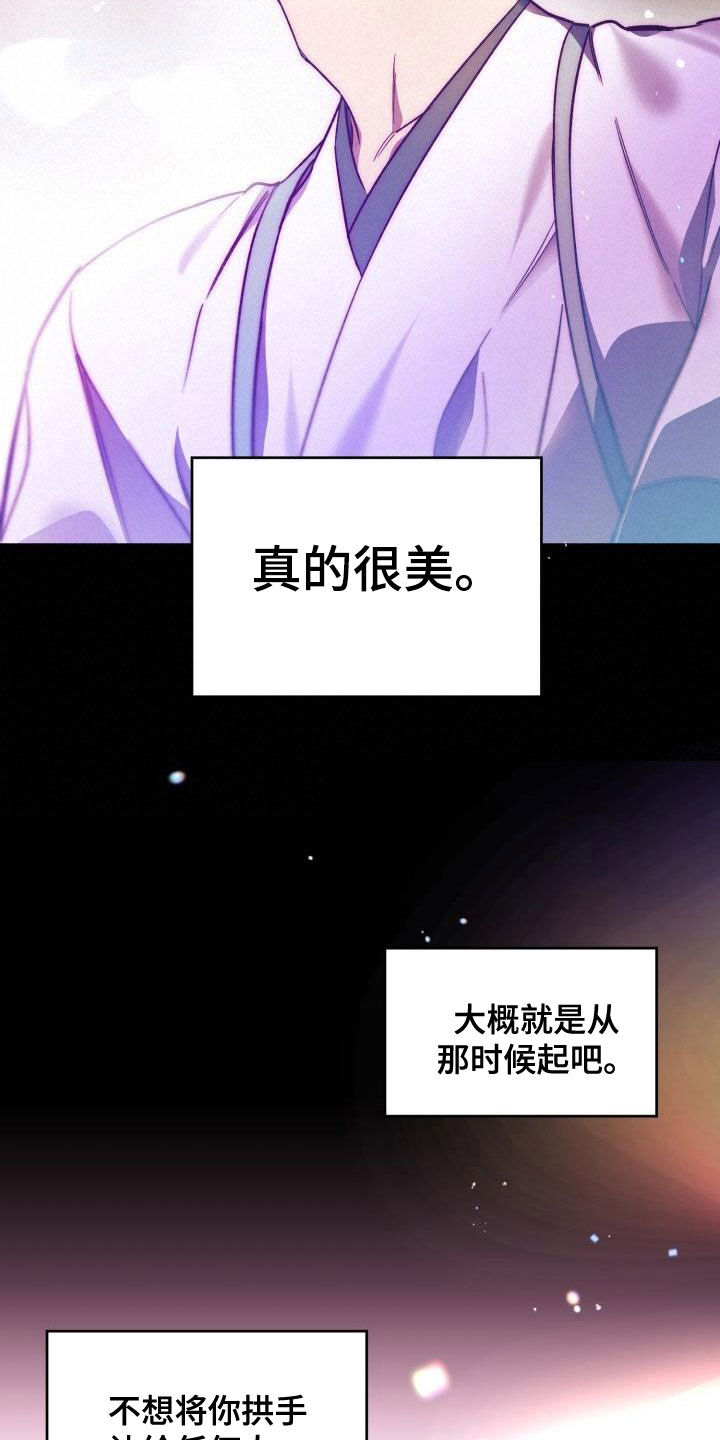 第78章：背叛（第一季完结）17
