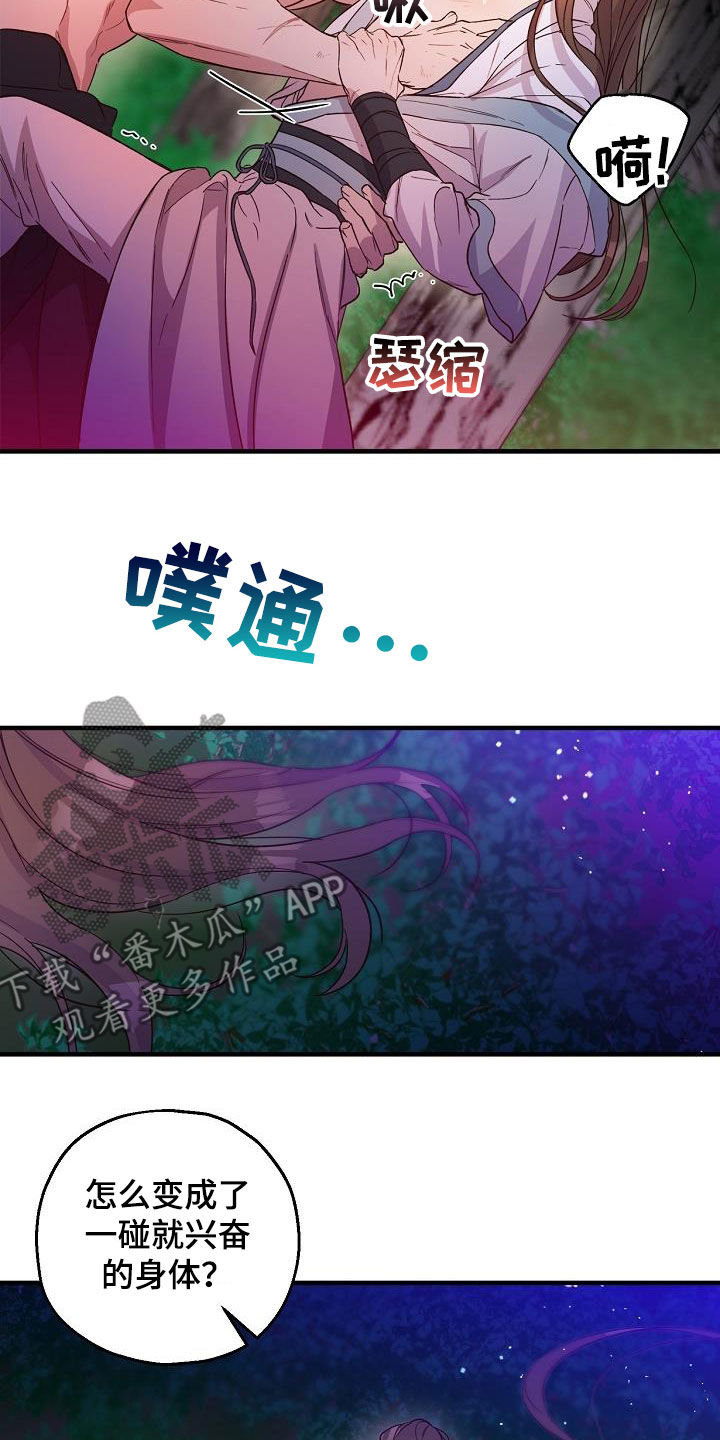 第56章：越线9