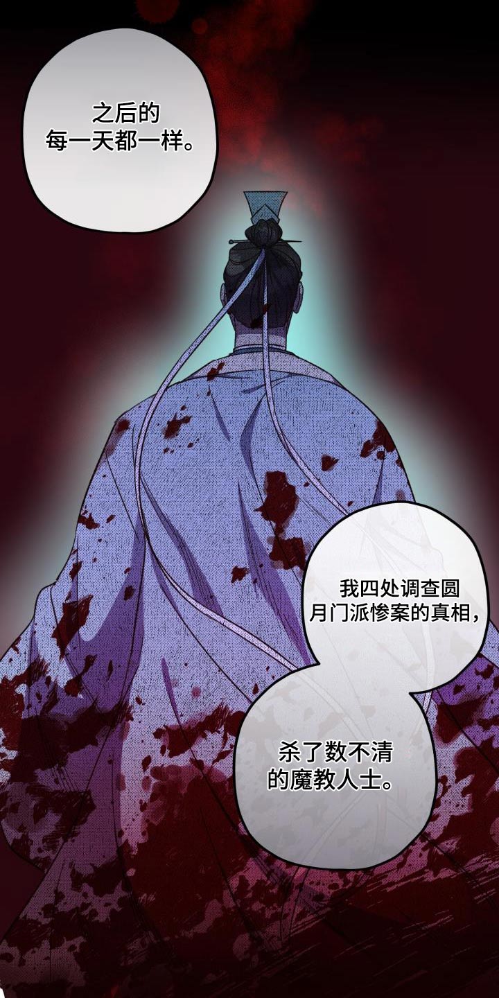 第118章：【第二季】讲述11