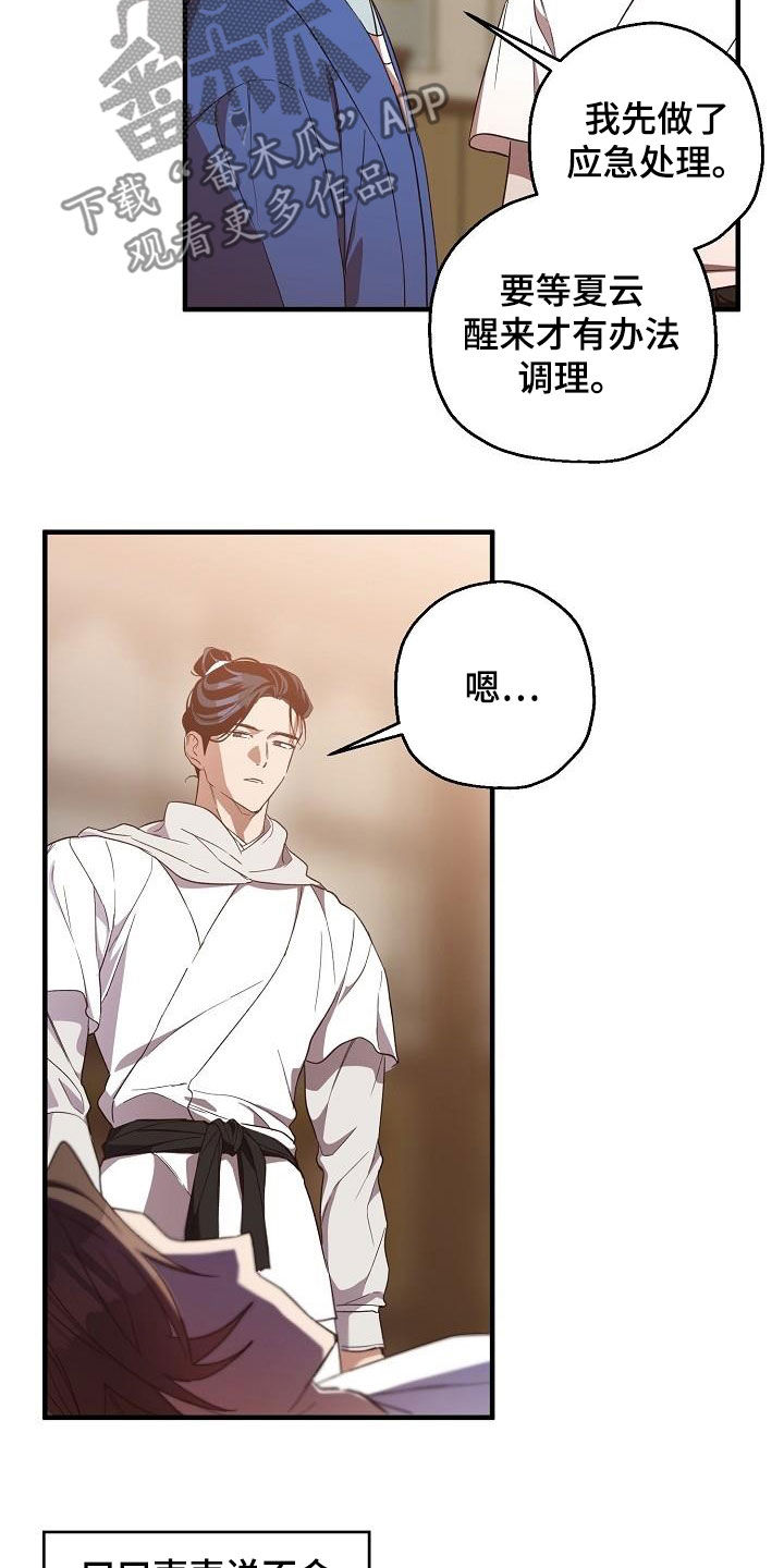 第65章：伪装16