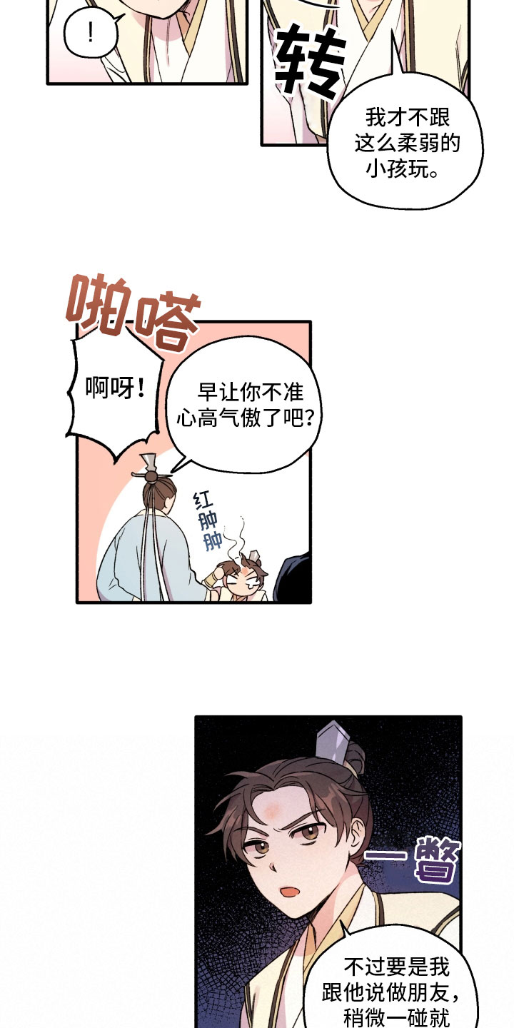 第2章：掌门回归10