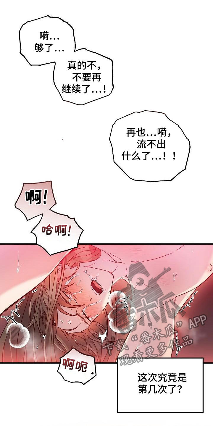 第57章：羞耻心13