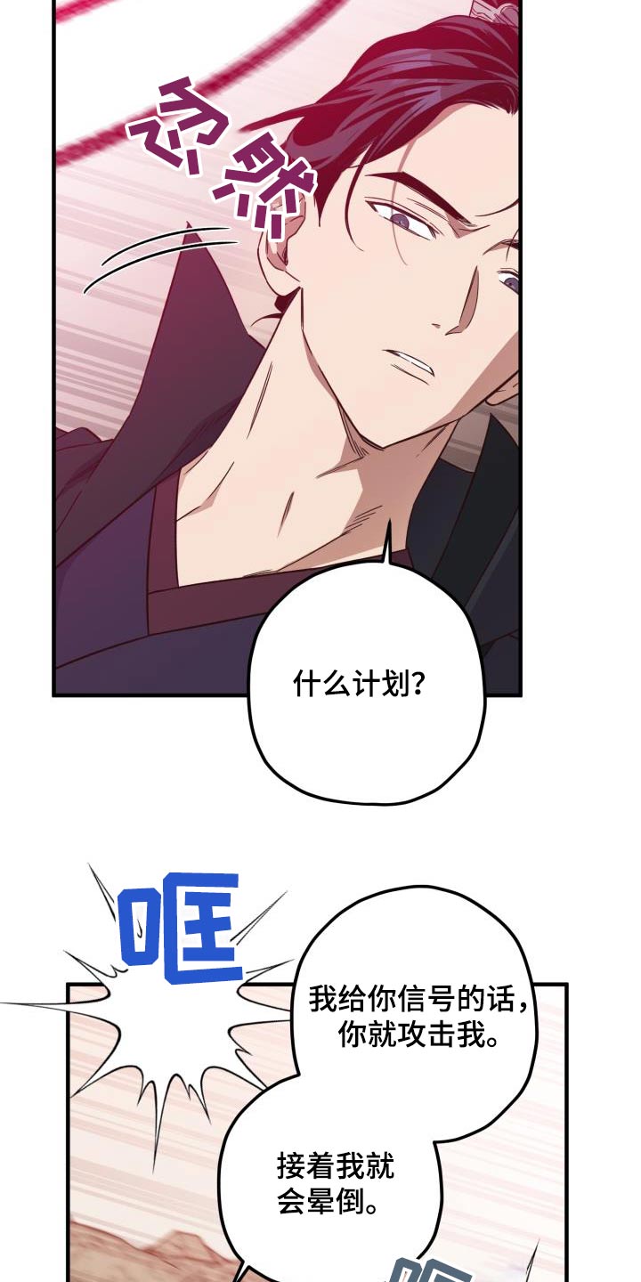 第101章：【第二季】什么计划19