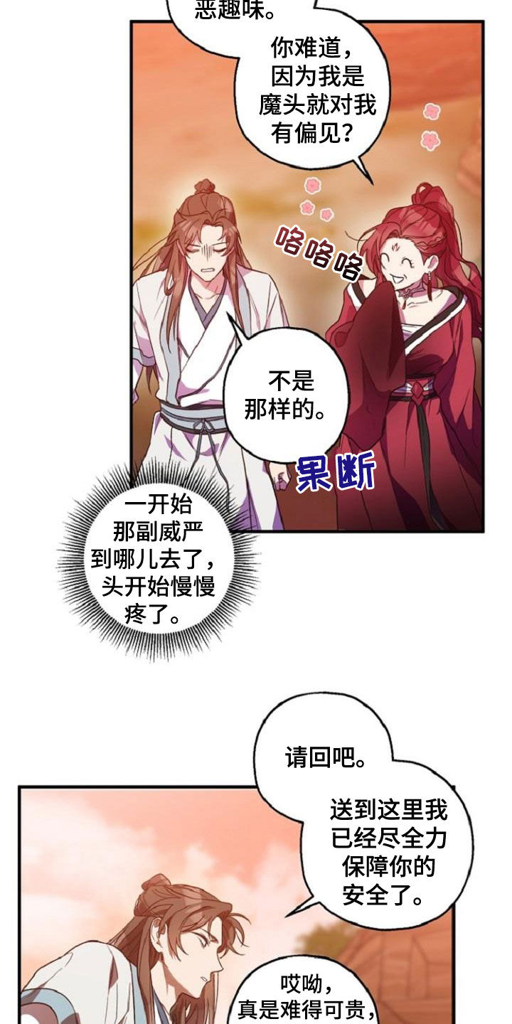 第75章：护送19