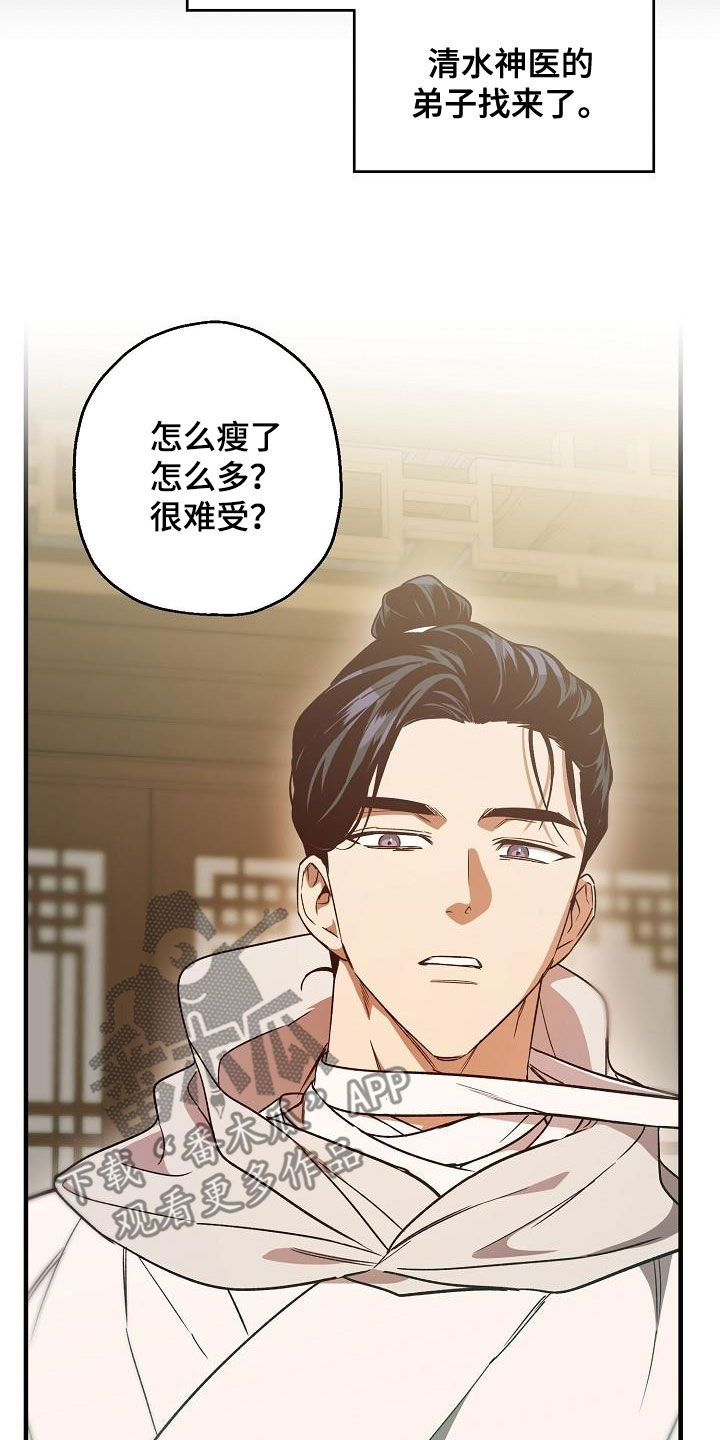 第72章：后悔了吗？6