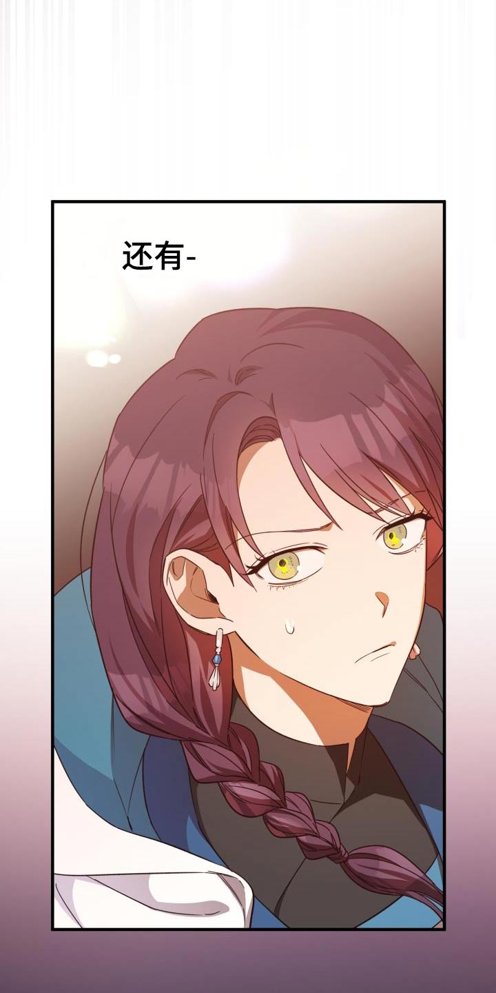第101章：【第二季】什么计划14