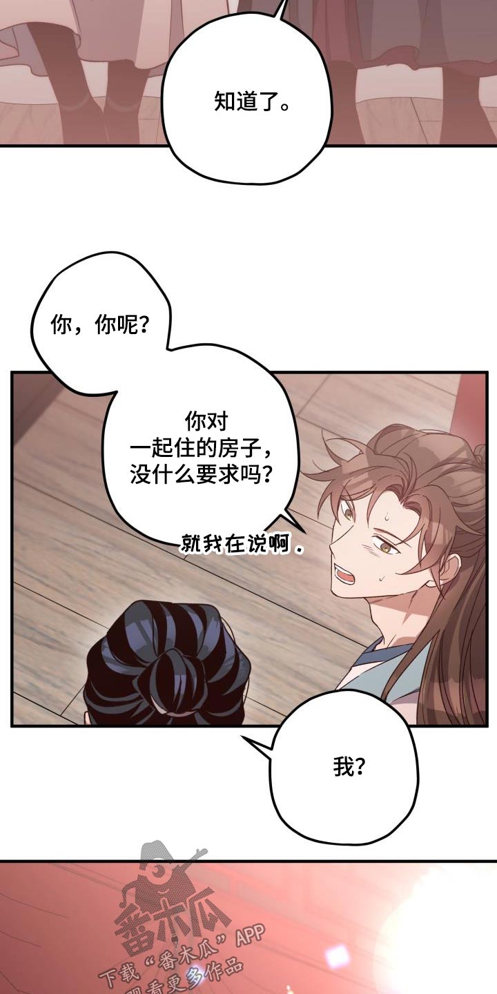 第122章：【第二季】没有要求7