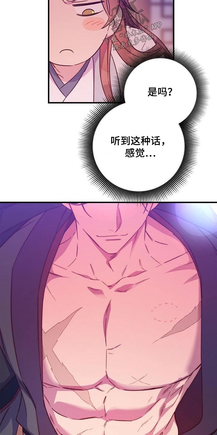 第97章：【第二季】火热13