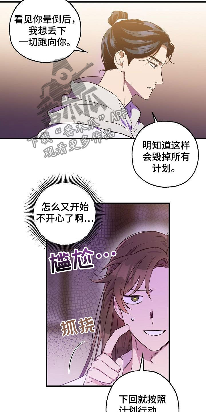 第68章：完蛋了13