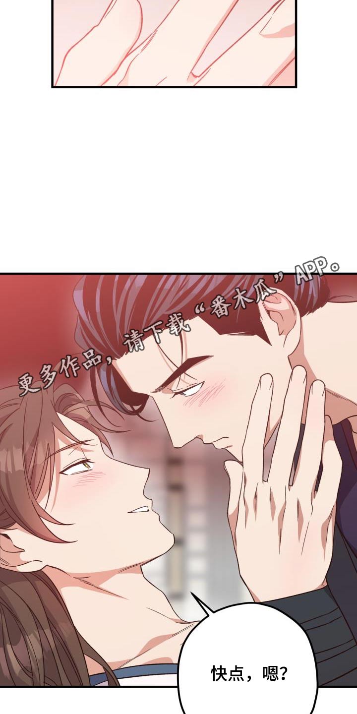 第122章：【第二季】没有要求17