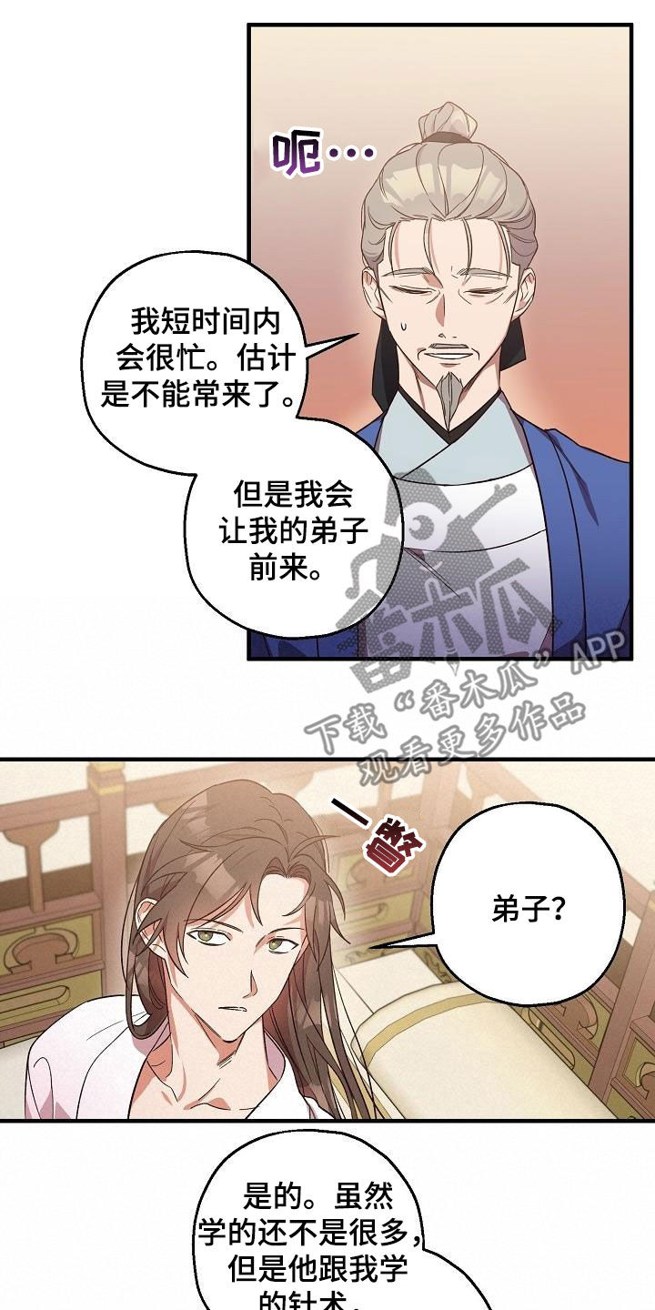 第67章：令牌17