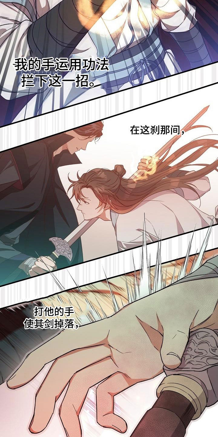 第62章：假死10