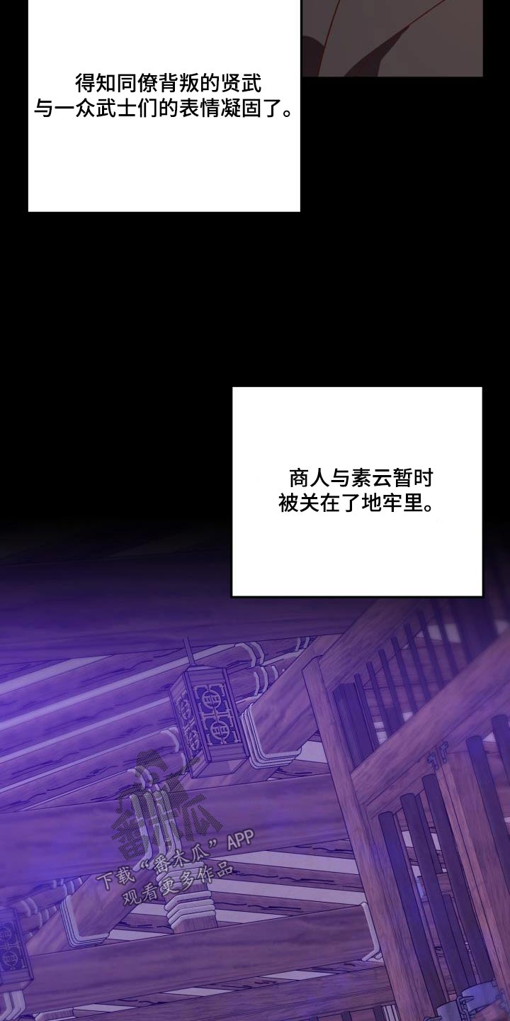 第110章：【第二季】瞬间即逝9