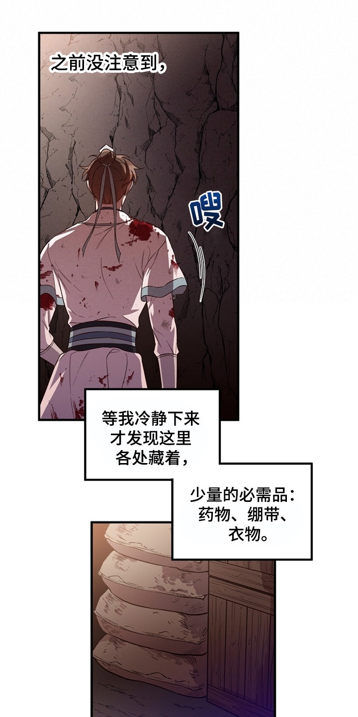 第37章：灭魔剑14