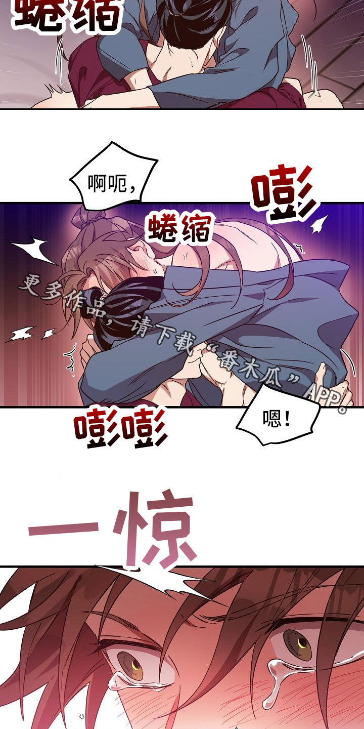 第80章：【第二季】无法适应17