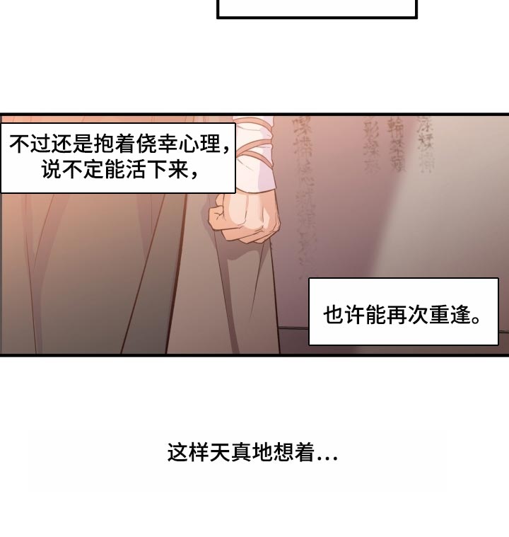 第39章：还活着10