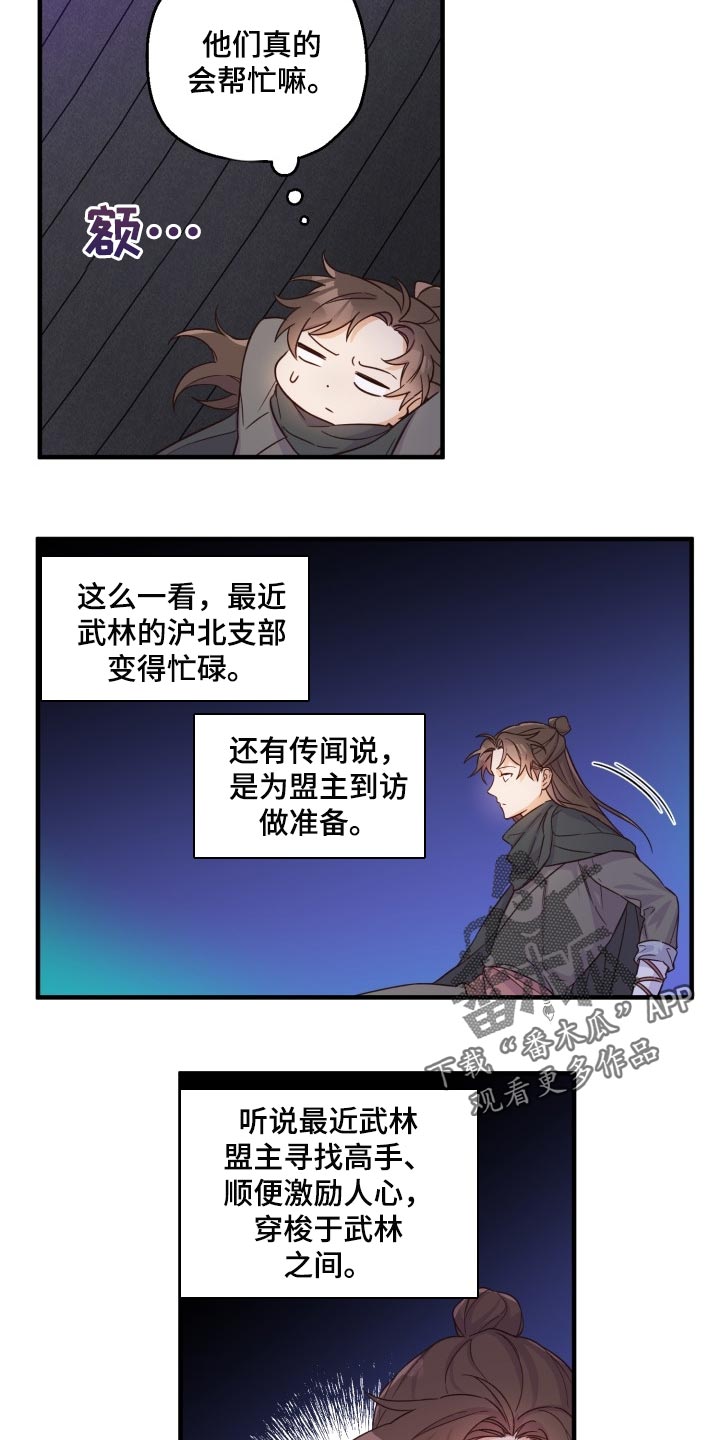 第40章：打招呼18