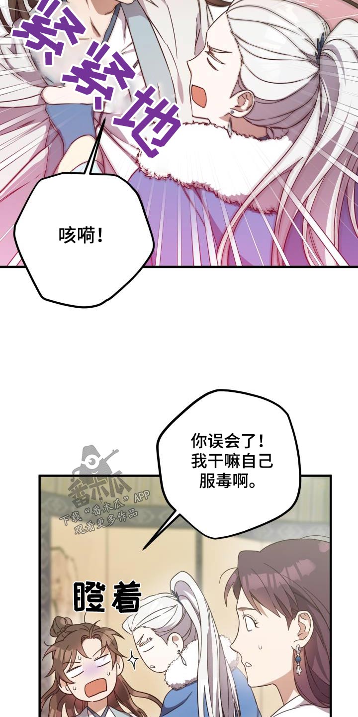 第105章：【第二季】早知道6