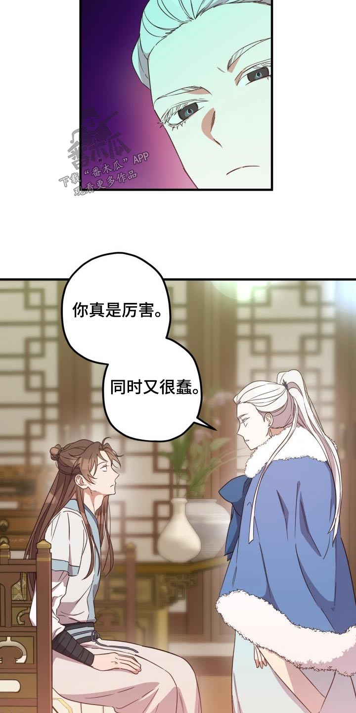 第105章：【第二季】早知道9