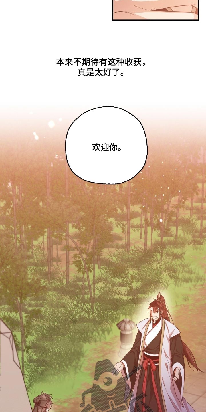 第42章：心情如何6