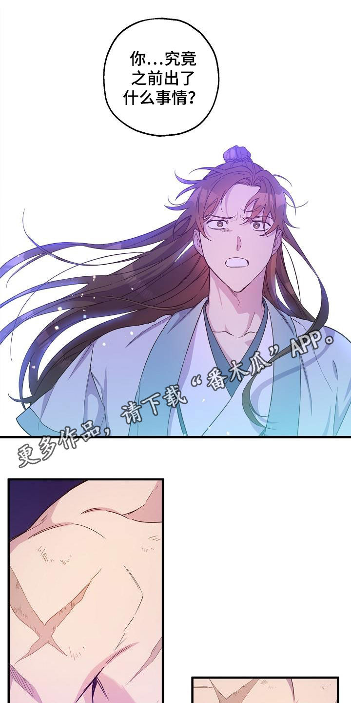 第55章：大错特错0