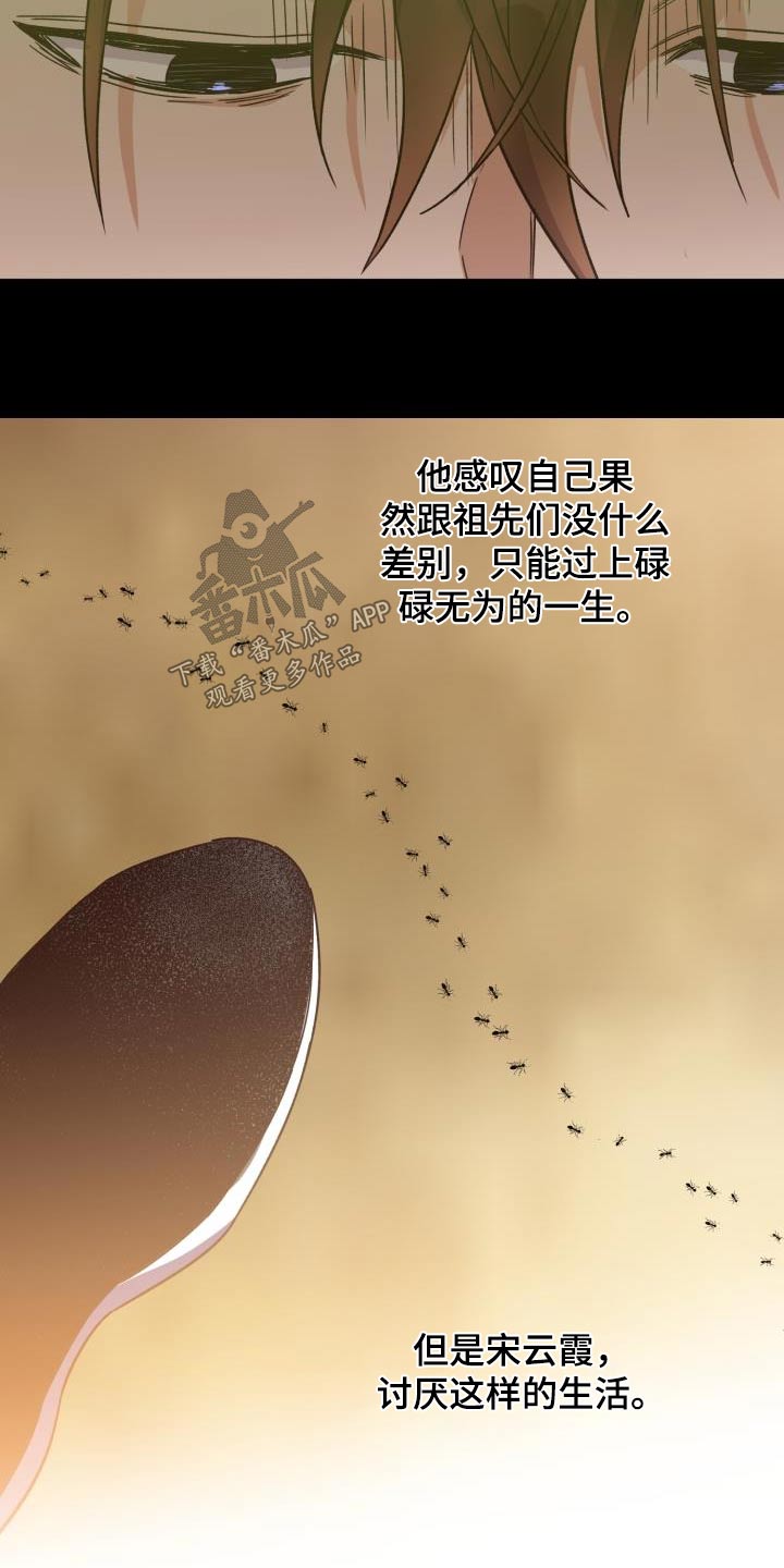 第83章：【第二季】表白5