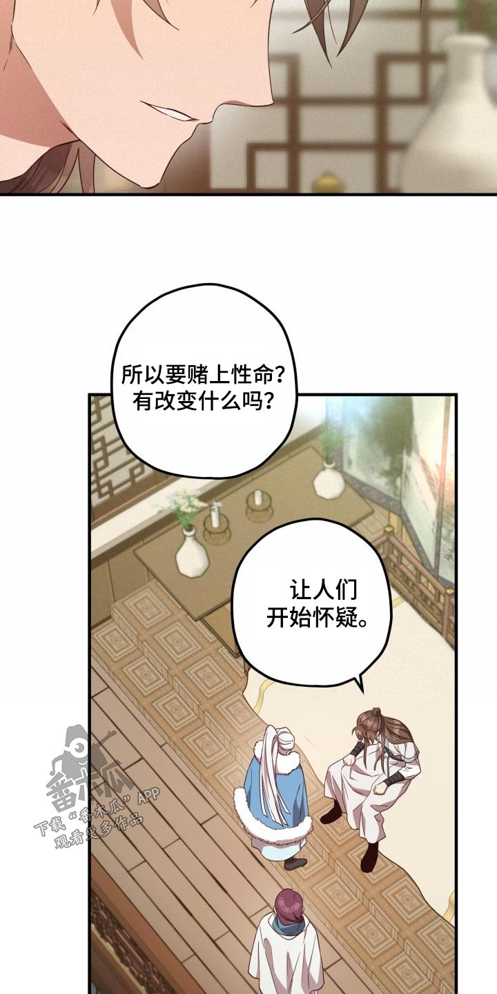 第105章：【第二季】早知道11
