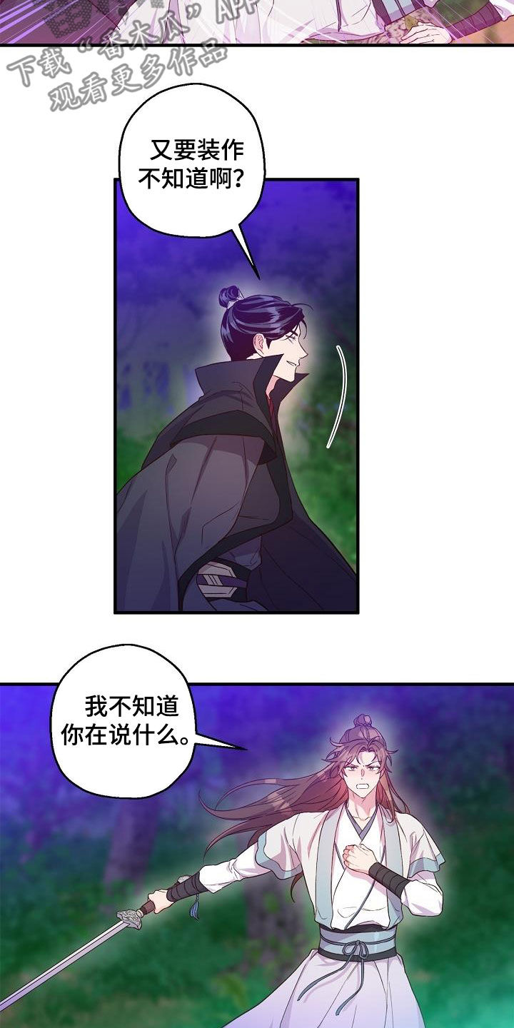 第54章：疤痕2