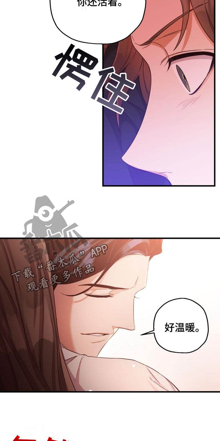 第45章：魔教领头人10