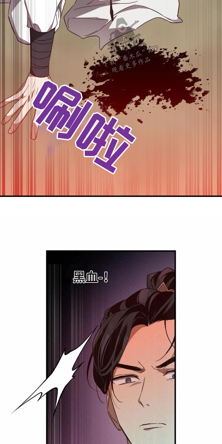 第102章：【第二季】中毒5