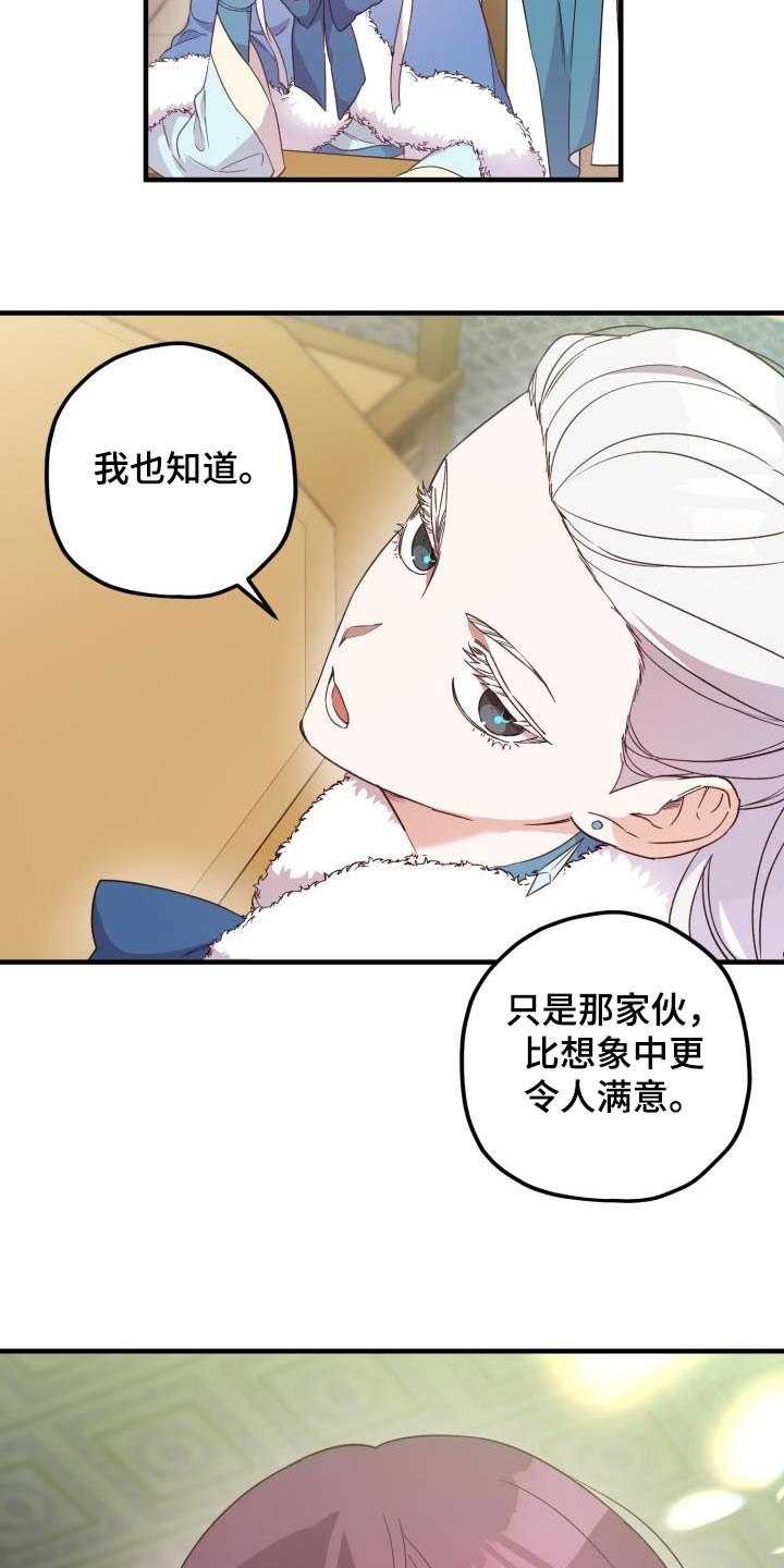 第103章：【第二季】身边12