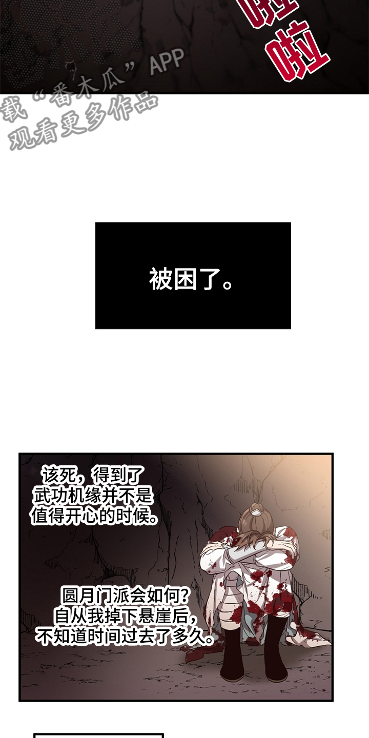 第37章：灭魔剑7