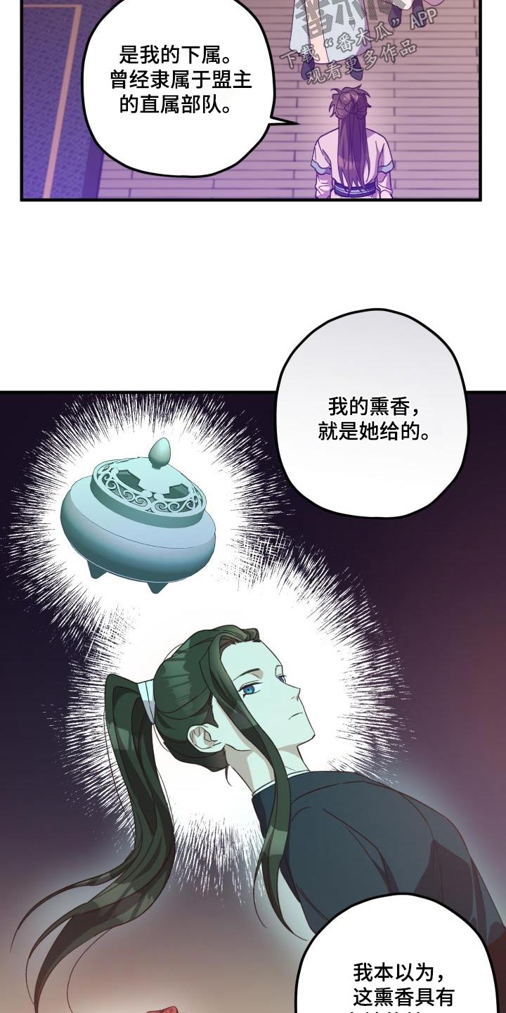 第109章：【第二季】魔功22